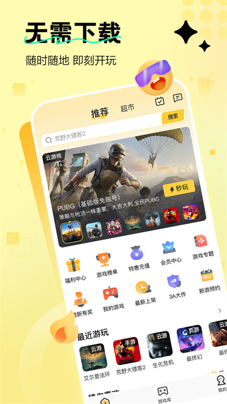 ѸϷappٷֻv1.0.2.004 ׿ͼ0.