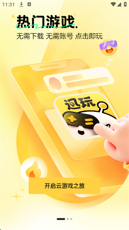 ѸϷappٷֻv1.0.2.004 ׿ͼ5.