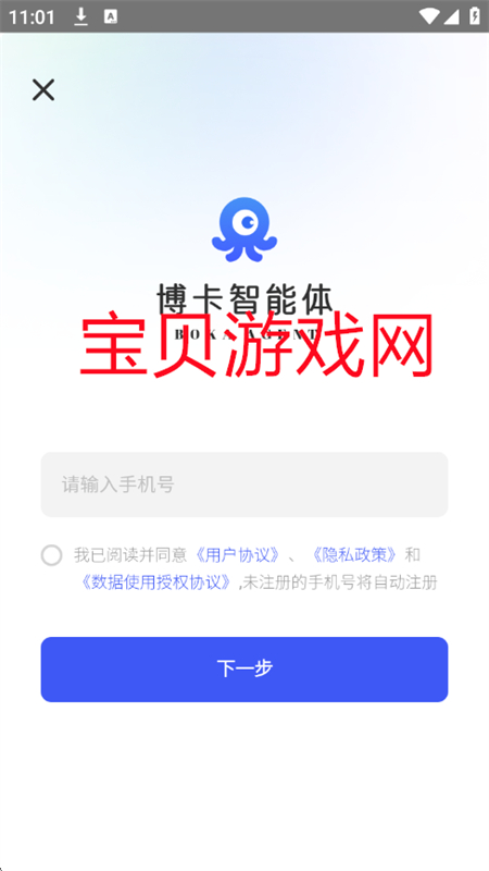 app׿ֻv1.3.0 ׿ͼ5.