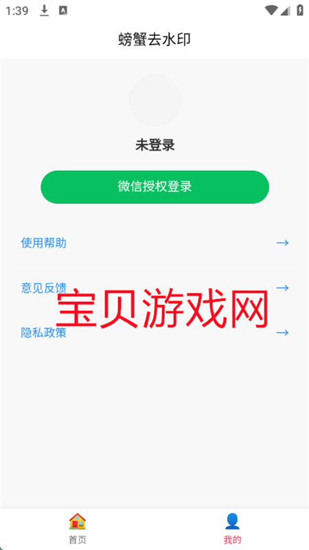 зȥˮӡʦappٷֻv1.0.5 ׿ͼ1.