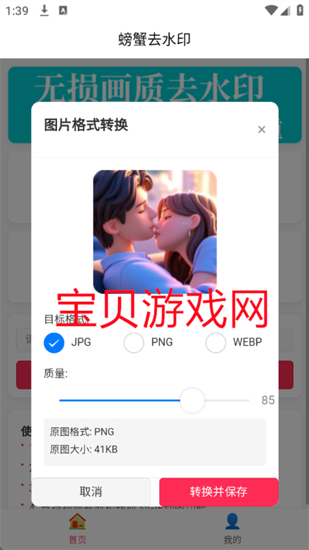 зȥˮӡʦappٷֻv1.0.5 ׿ͼ3.