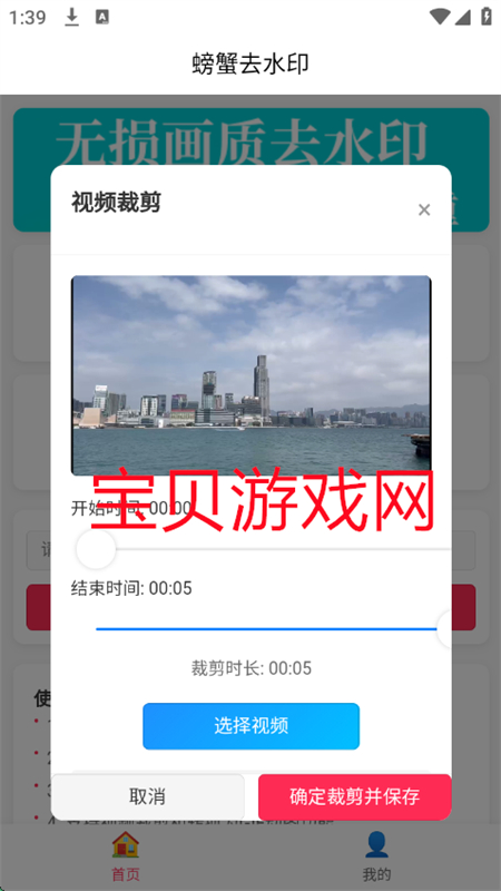 зȥˮӡʦappٷֻv1.0.5 ׿ͼ0.