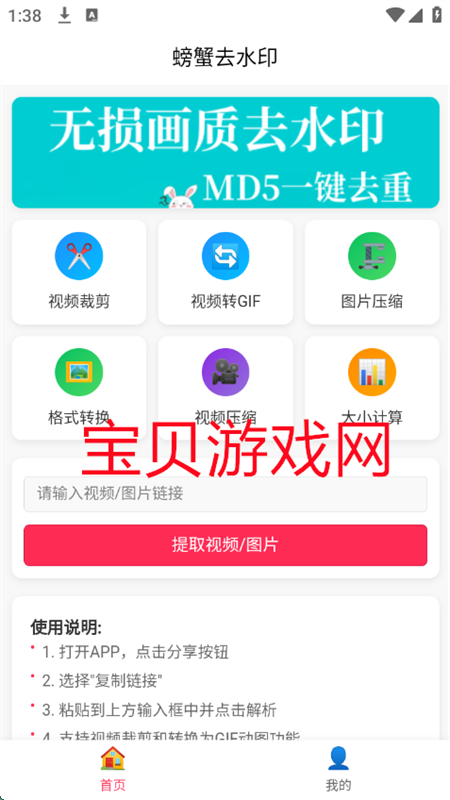 зȥˮӡʦappٷֻv1.0.5 ׿ͼ2.