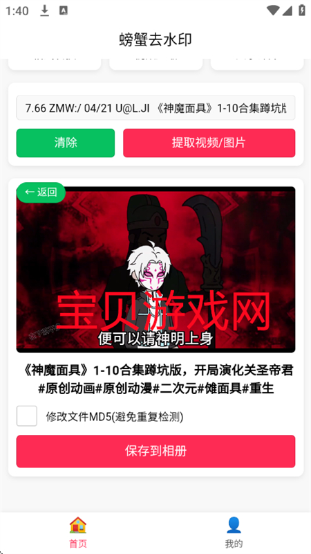 зȥˮӡʦappٷֻv1.0.5 ׿ͼ6.