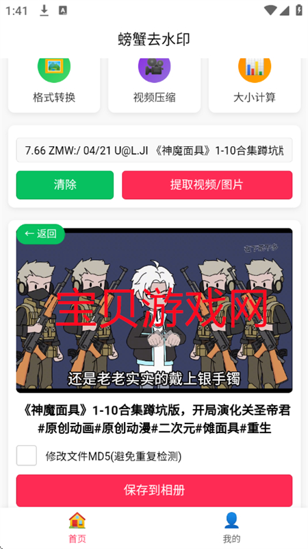 зȥˮӡʦappٷֻv1.0.5 ׿ͼ7.