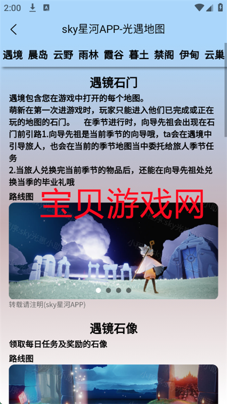 skyǺappٷֻv1.1.6 ׿ͼ2.