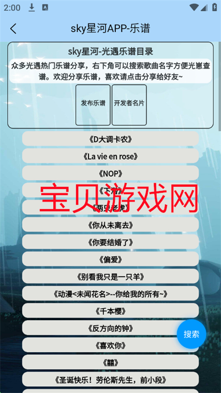 skyǺappٷֻv1.1.6 ׿ͼ4.