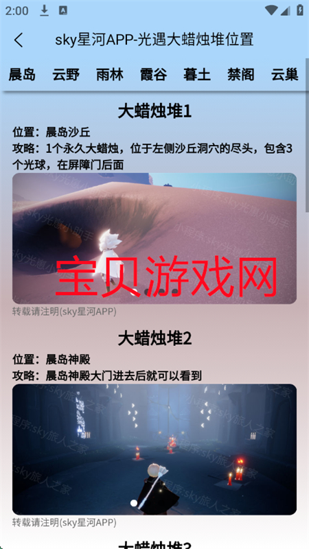 skyǺappٷֻv1.1.6 ׿ͼ3.