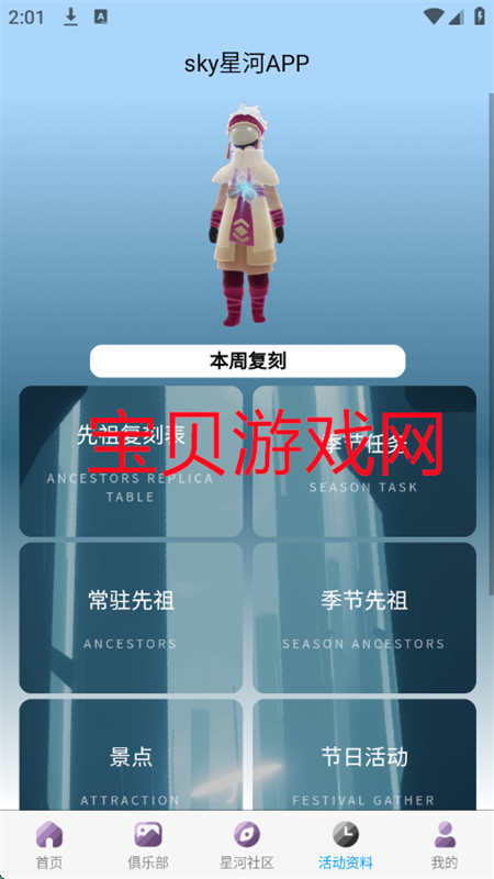 skyǺappٷֻv1.1.6 ׿ͼ8.