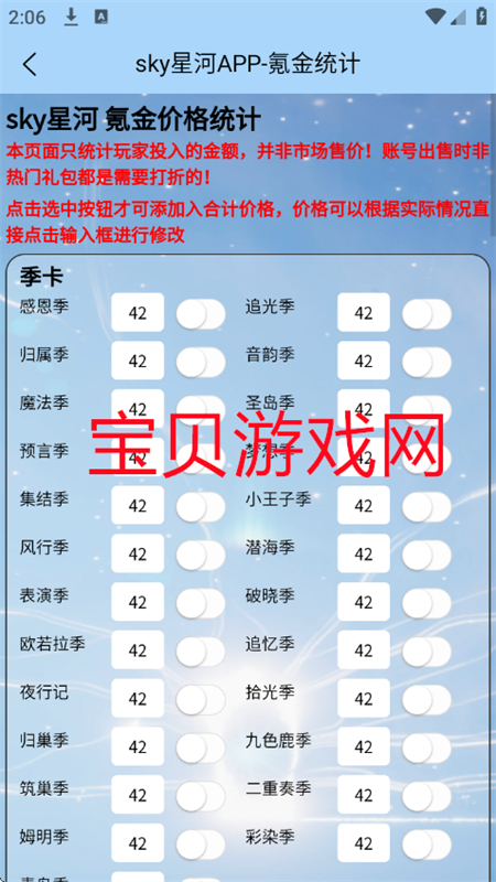 skyǺappٷֻv1.1.6 ׿ͼ10.