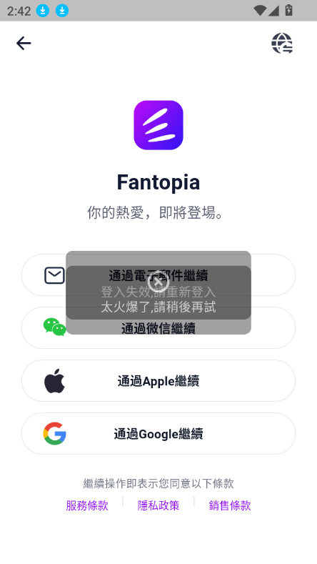 fantopia׿°ͼ2