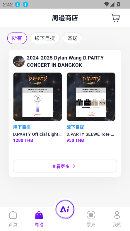 fantopia׿°ͼ3
