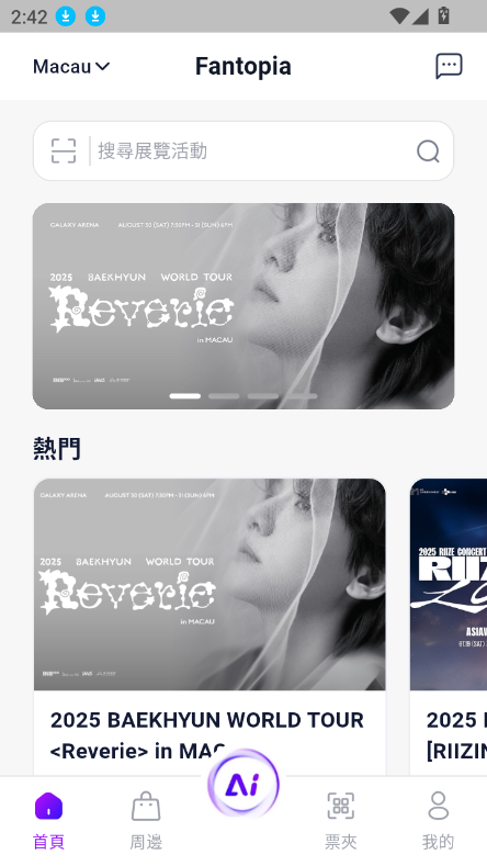 fantopia׿°ͼ4