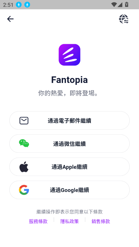 fantopiaٷƱؽͼ2