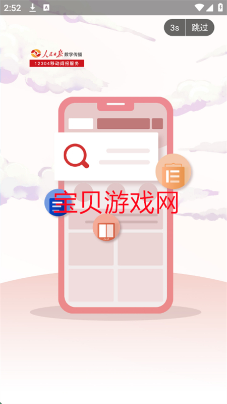 ı12304appٷ°2025v1.0.39 ׿ͼ1.