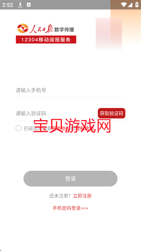 ı12304appٷ°2025v1.0.39 ׿ͼ0.