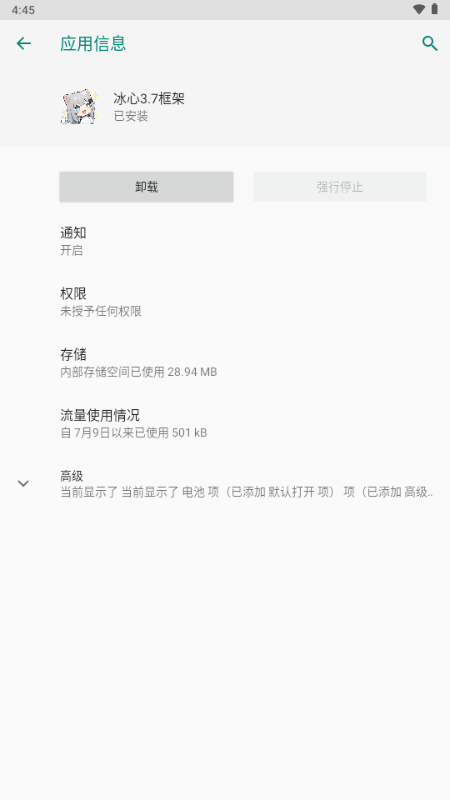 3.7ֻͻ1.4.1.0 ׿ͼ0.