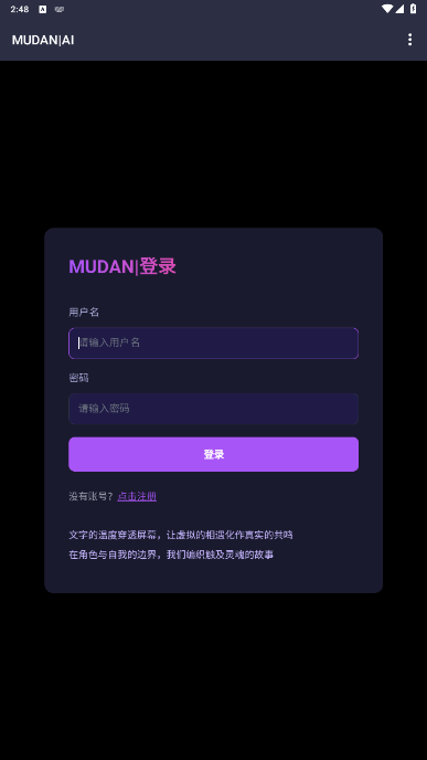 MUDAN AIֻ¿ͻ2.0 ֻͼ6.