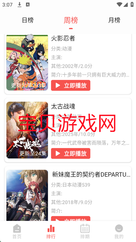 Fanȥapp׿ֻv1.0.1 ׿ͼ4.