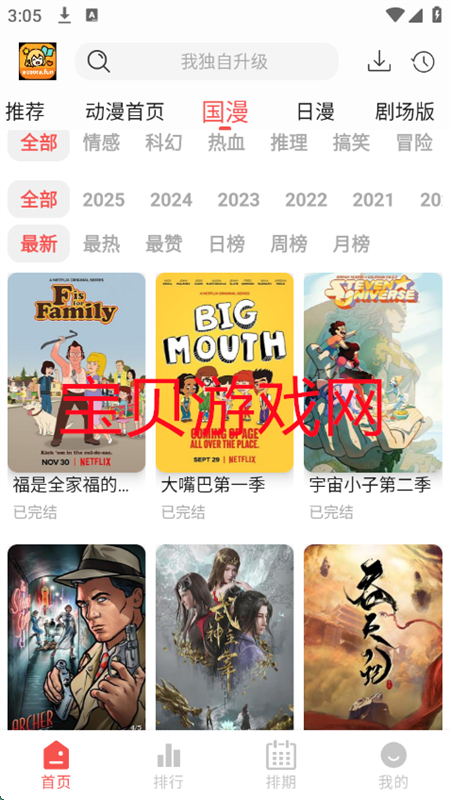 Fanȥapp׿ֻv1.0.1 ׿ͼ2.