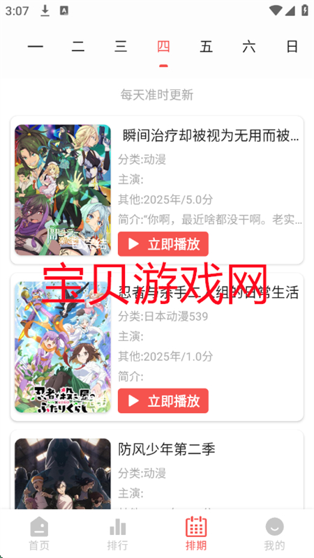 Fanȥapp׿ֻv1.0.1 ׿ͼ6.