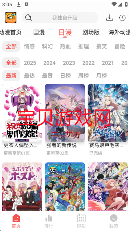 Fanȥapp׿ֻv1.0.1 ׿ͼ5.