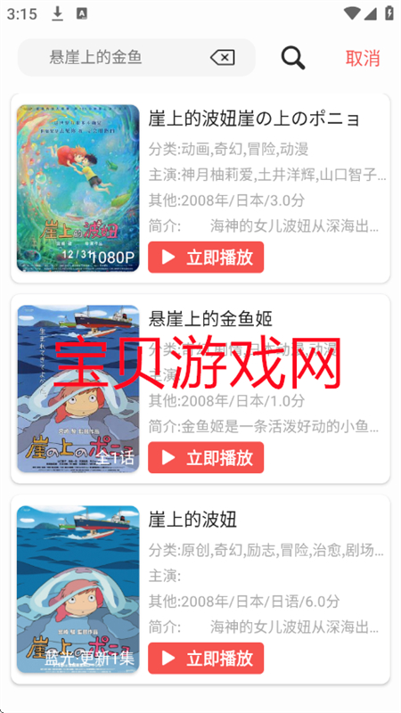 Fanȥapp׿ֻv1.0.1 ׿ͼ8.