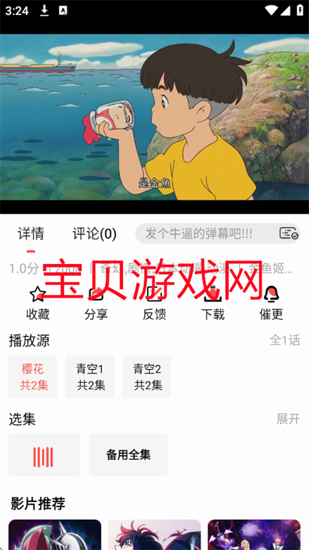 Fanȥapp׿ֻv1.0.1 ׿ͼ9.