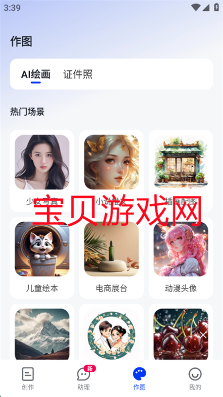 Сǰ칫appٷֻv3.7.2 ׿ͼ6.