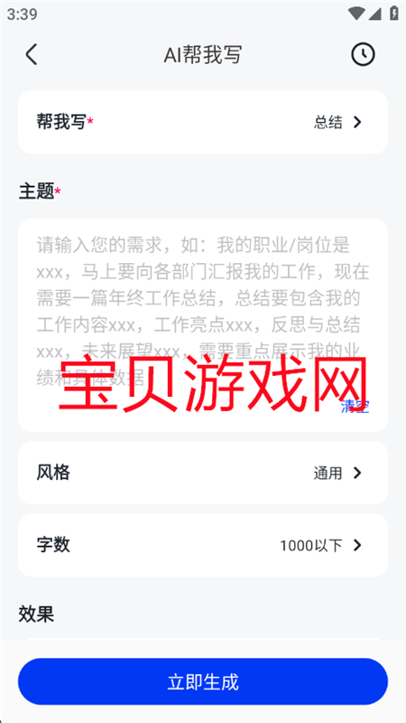 Сǰ칫appٷֻv3.7.2 ׿ͼ0.