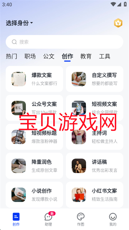 Сǰ칫appٷֻv3.7.2 ׿ͼ8.