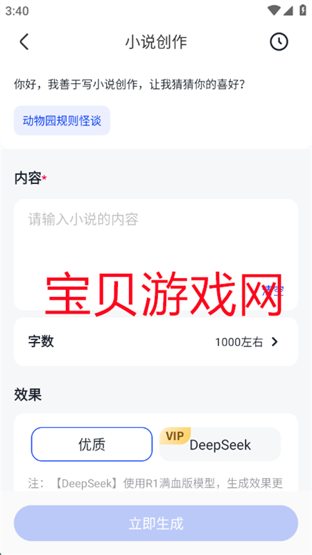 Сǰ칫appٷֻv3.7.2 ׿ͼ5.