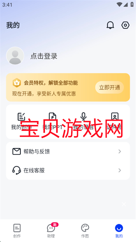 Сǰ칫appٷֻv3.7.2 ׿ͼ9.