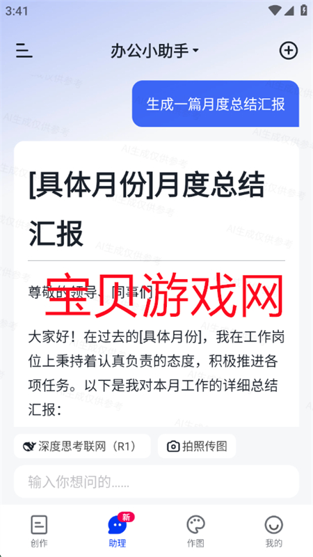 Сǰ칫appٷֻv3.7.2 ׿ͼ10.