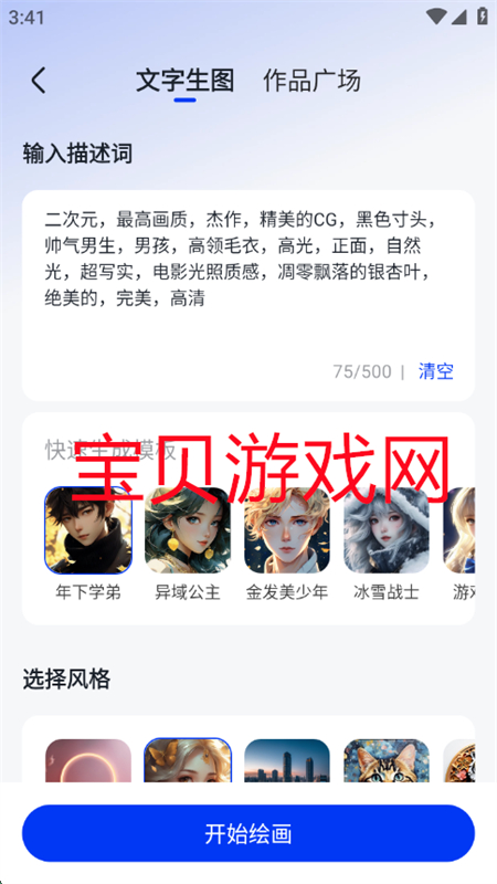 Сǰ칫appٷֻv3.7.2 ׿ͼ11.