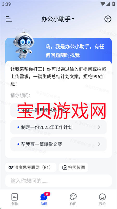Сǰ칫appٷֻv3.7.2 ׿ͼ2.