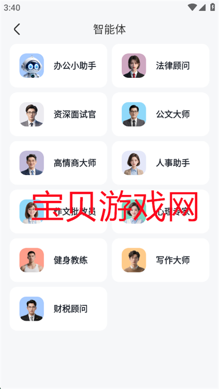 Сǰ칫appٷֻv3.7.2 ׿ͼ3.