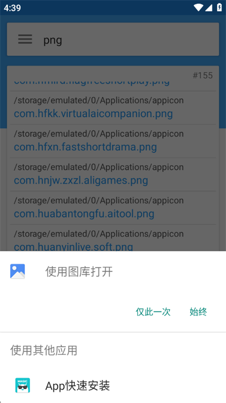 app׿°v1.2 ׿ͼ5.