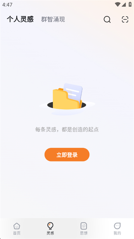 GitMind˼˼άͼapp׿ֻv2.4.21 ׿ͼ6.