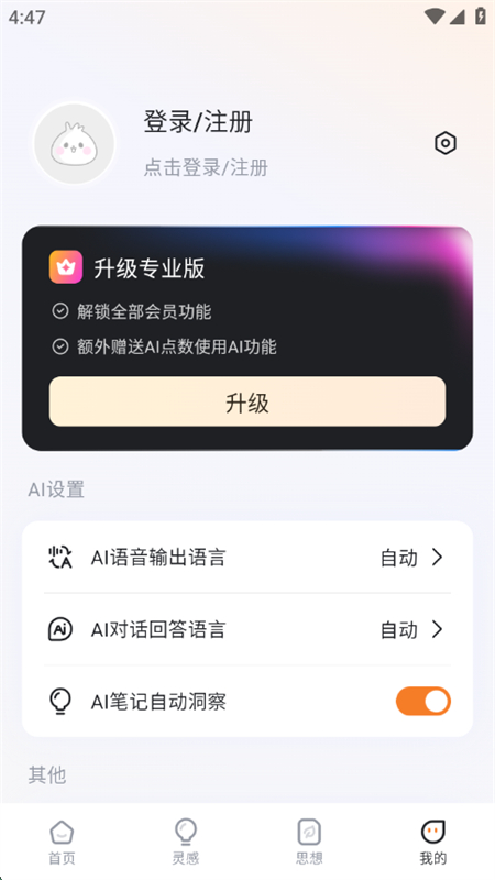 GitMind˼˼άͼapp׿ֻv2.4.21 ׿ͼ5.
