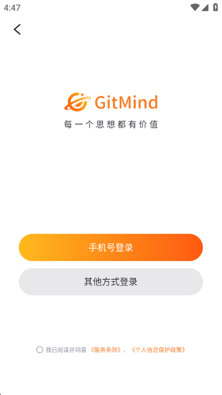 GitMind˼˼άͼapp׿ֻv2.4.21 ׿ͼ3.