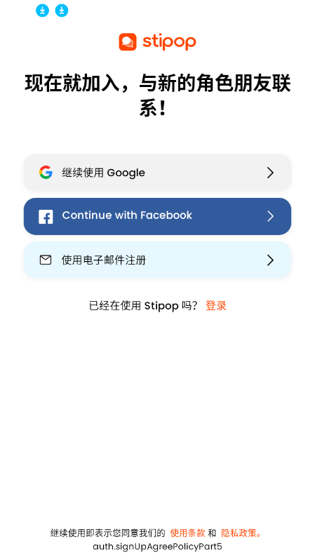 Stipop AIٷv4.10.2 °ͼ2.