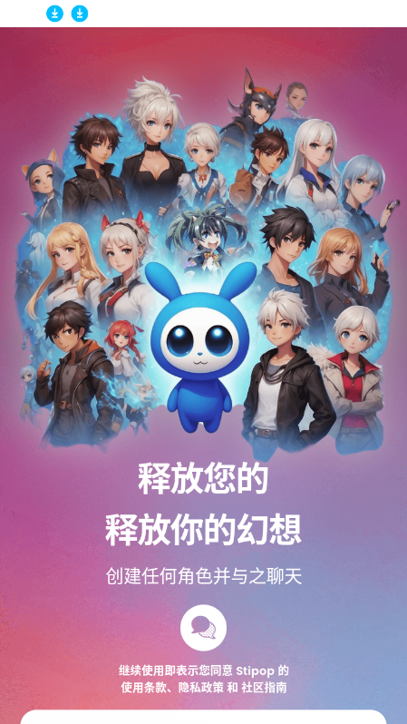 Stipop AIٷv4.10.2 °ͼ3.