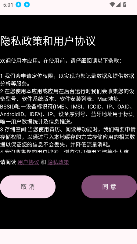 appٷ°v1.0.0 ׿ͼ5.