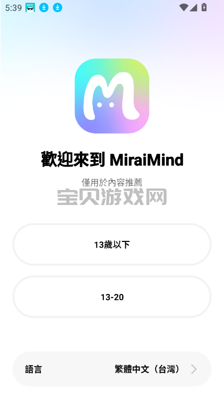MiraiMindذװ2025°v1.1.37 ׿ͼ2.