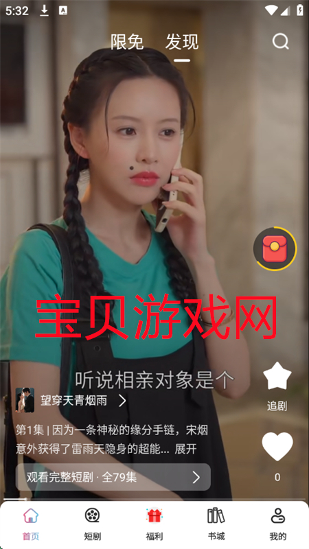 ̾app׿ֻv1.1.2 ׿ͼ2.