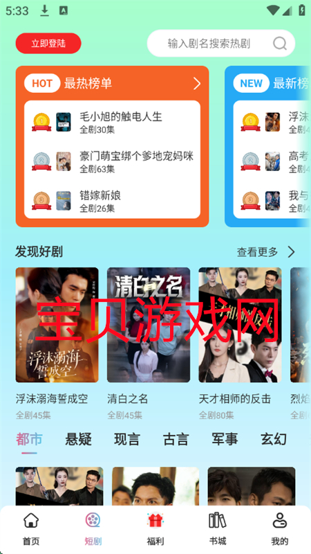 ̾app׿ֻv1.1.2 ׿ͼ9.