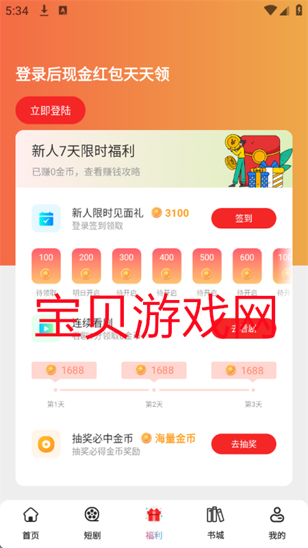 ̾app׿ֻv1.1.2 ׿ͼ1.