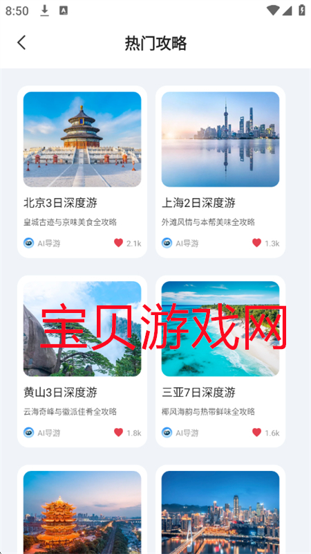 AI·appٷ°2025v1.0.2 ׿ͼ2.