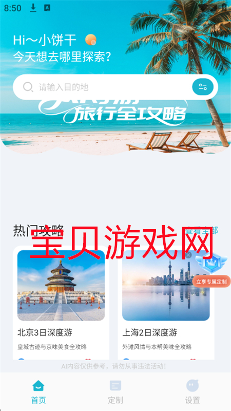 AI·appٷ°2025v1.0.2 ׿ͼ1.